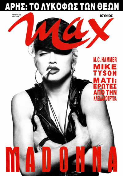 ON THE COVER: «MAX» (GRECIA) – JUNIO 1991 – DIVINA MADONNA